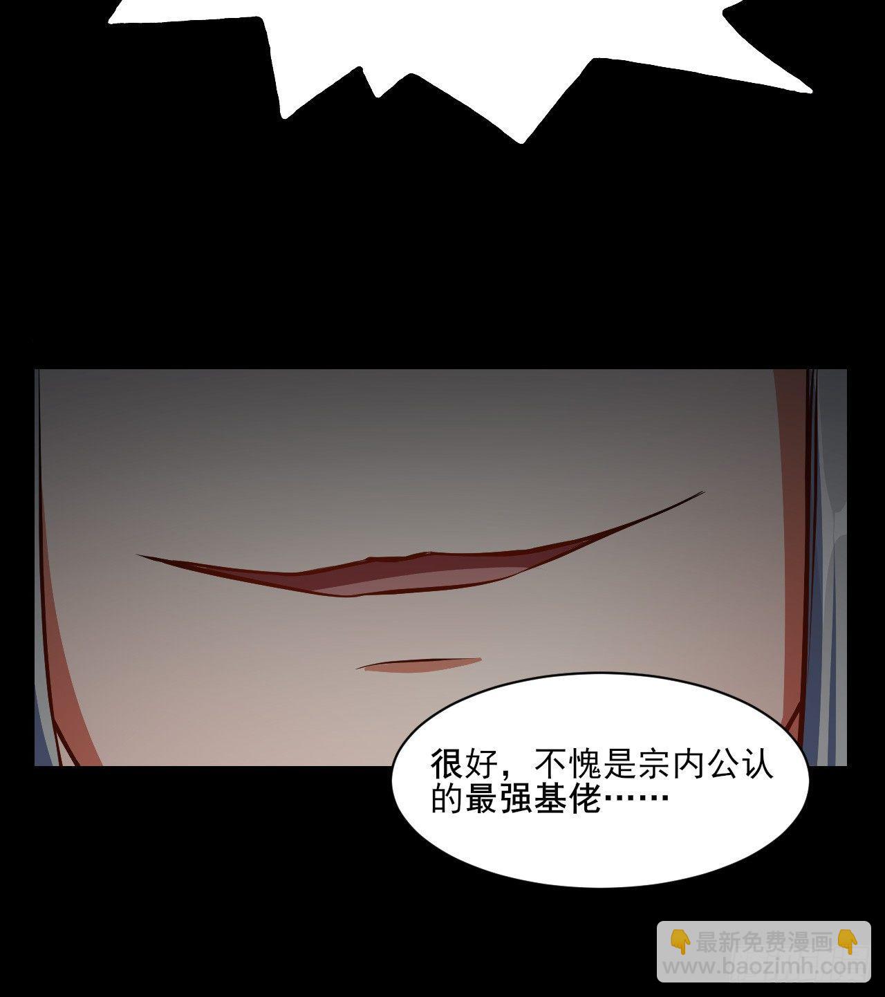 007可怜的师弟-第8话