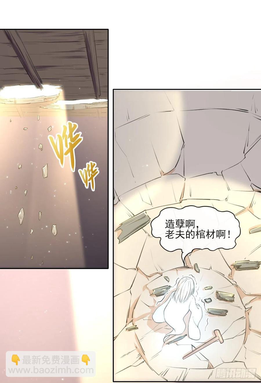 072大杀器(1/2)-第72话