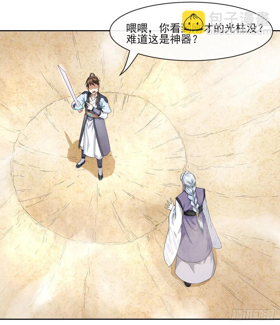 074我姬谙又回来啦(1/2)-第74话