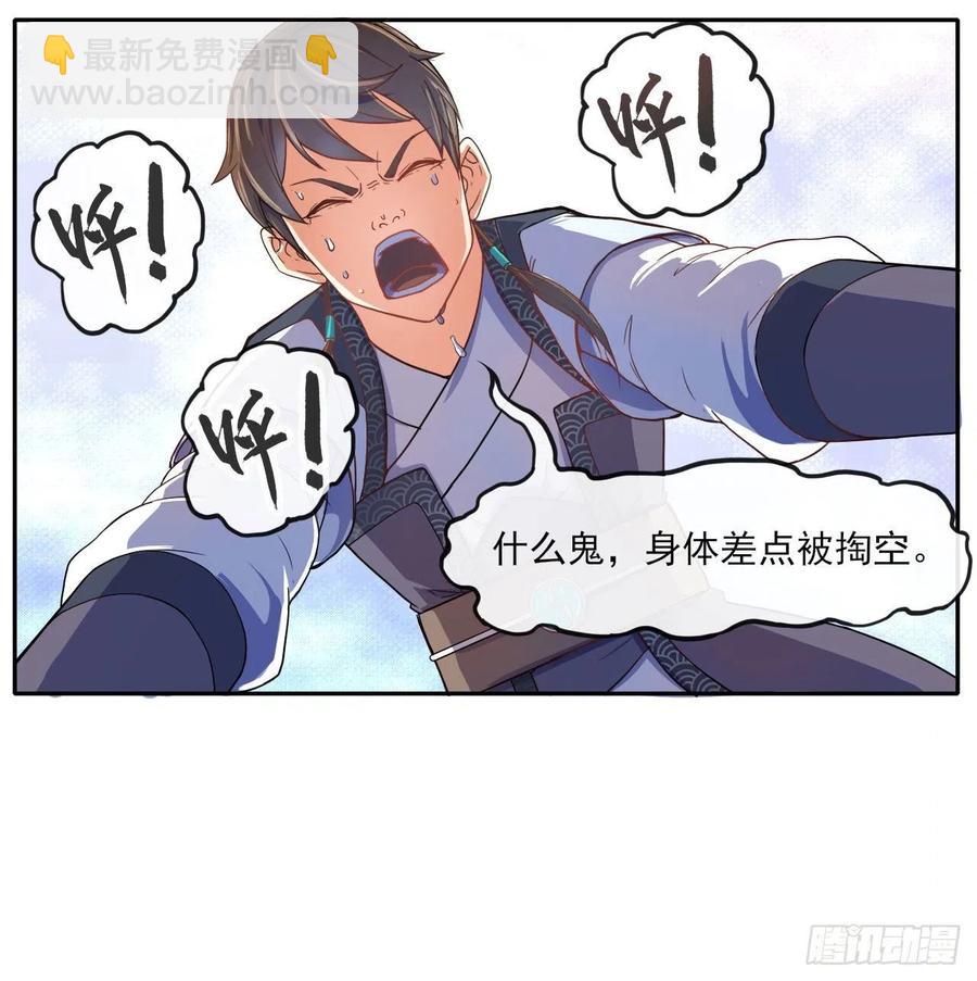 074我姬谙又回来啦(1/2)-第74话