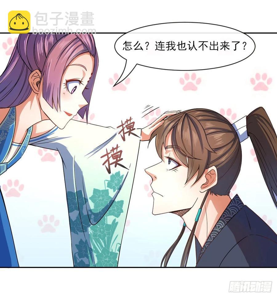 074我姬谙又回来啦(1/2)-第74话