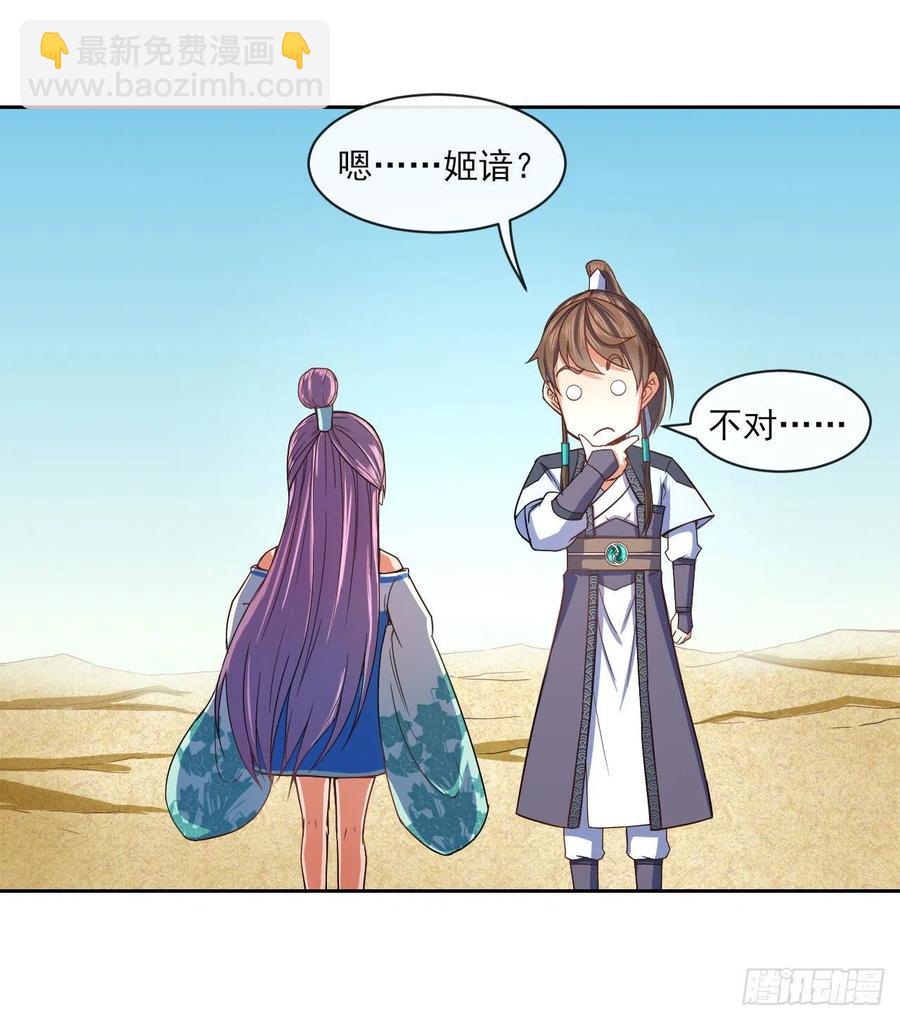 074我姬谙又回来啦(1/2)-第74话