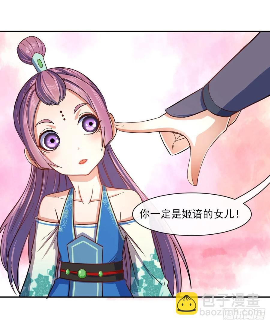 074我姬谙又回来啦(1/2)-第74话