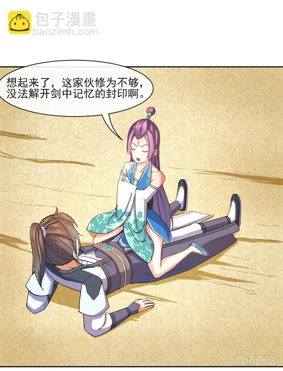 074我姬谙又回来啦(1/2)-第74话