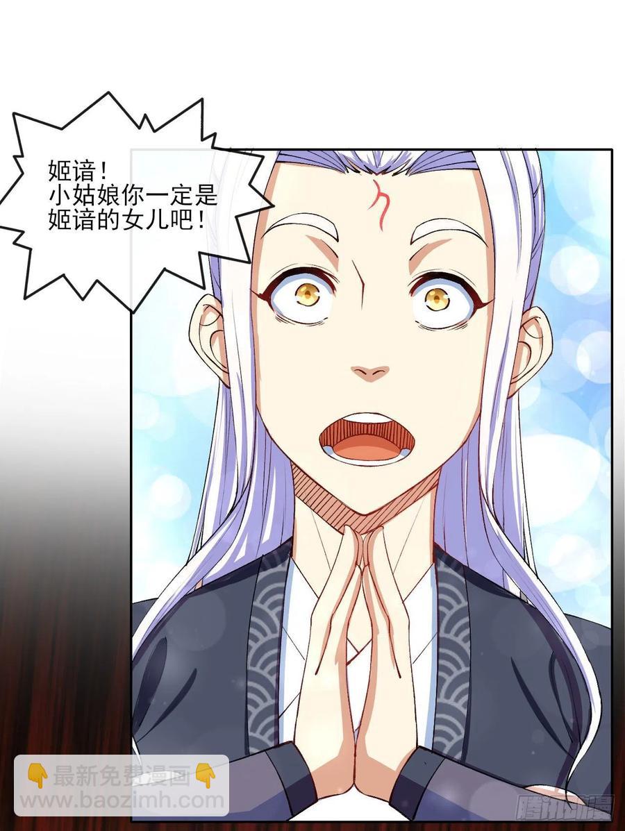 074我姬谙又回来啦(1/2)-第74话