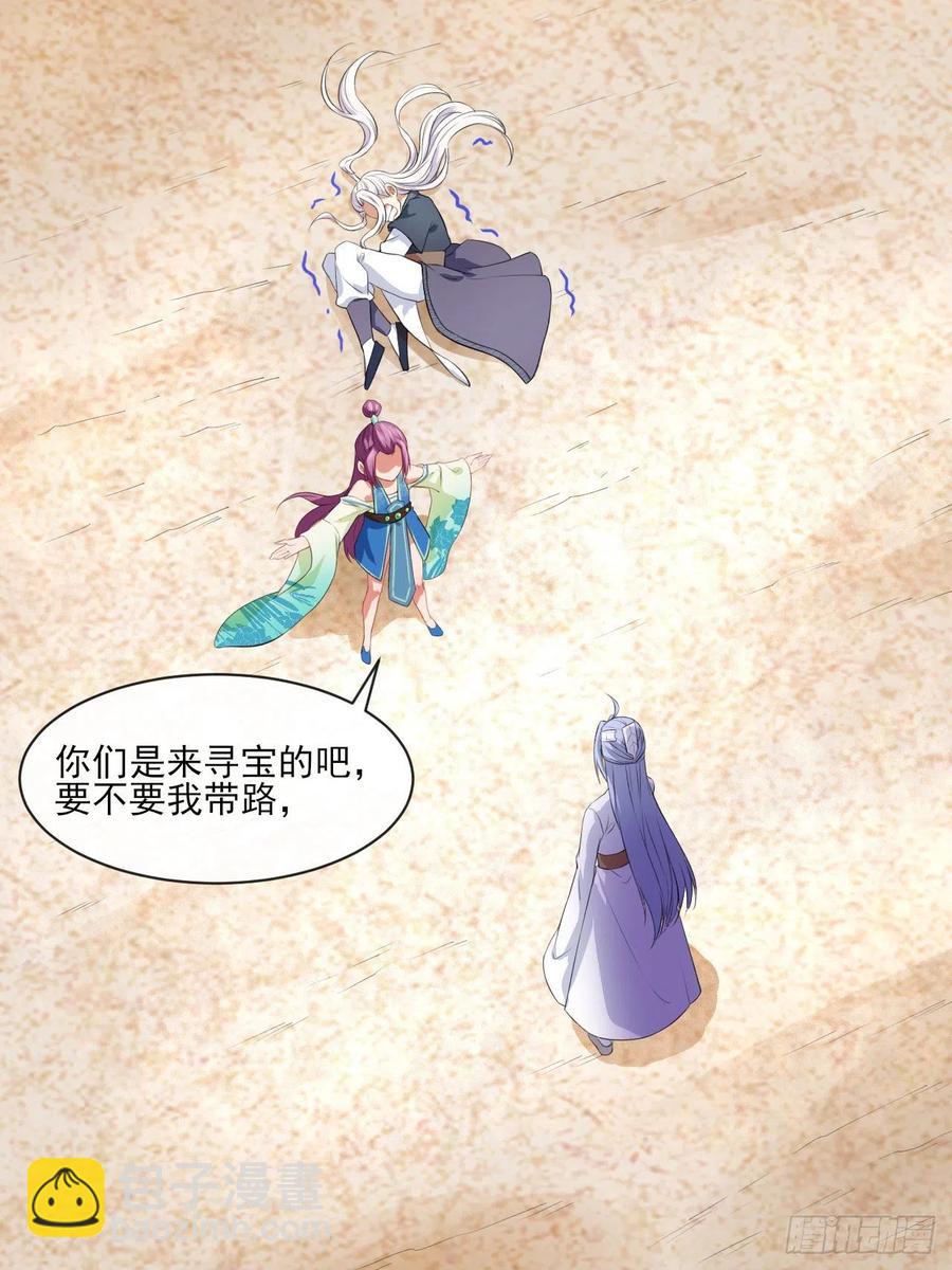 074我姬谙又回来啦(1/2)-第74话