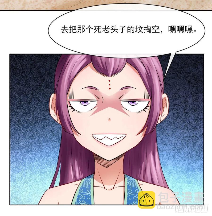 074我姬谙又回来啦(1/2)-第74话