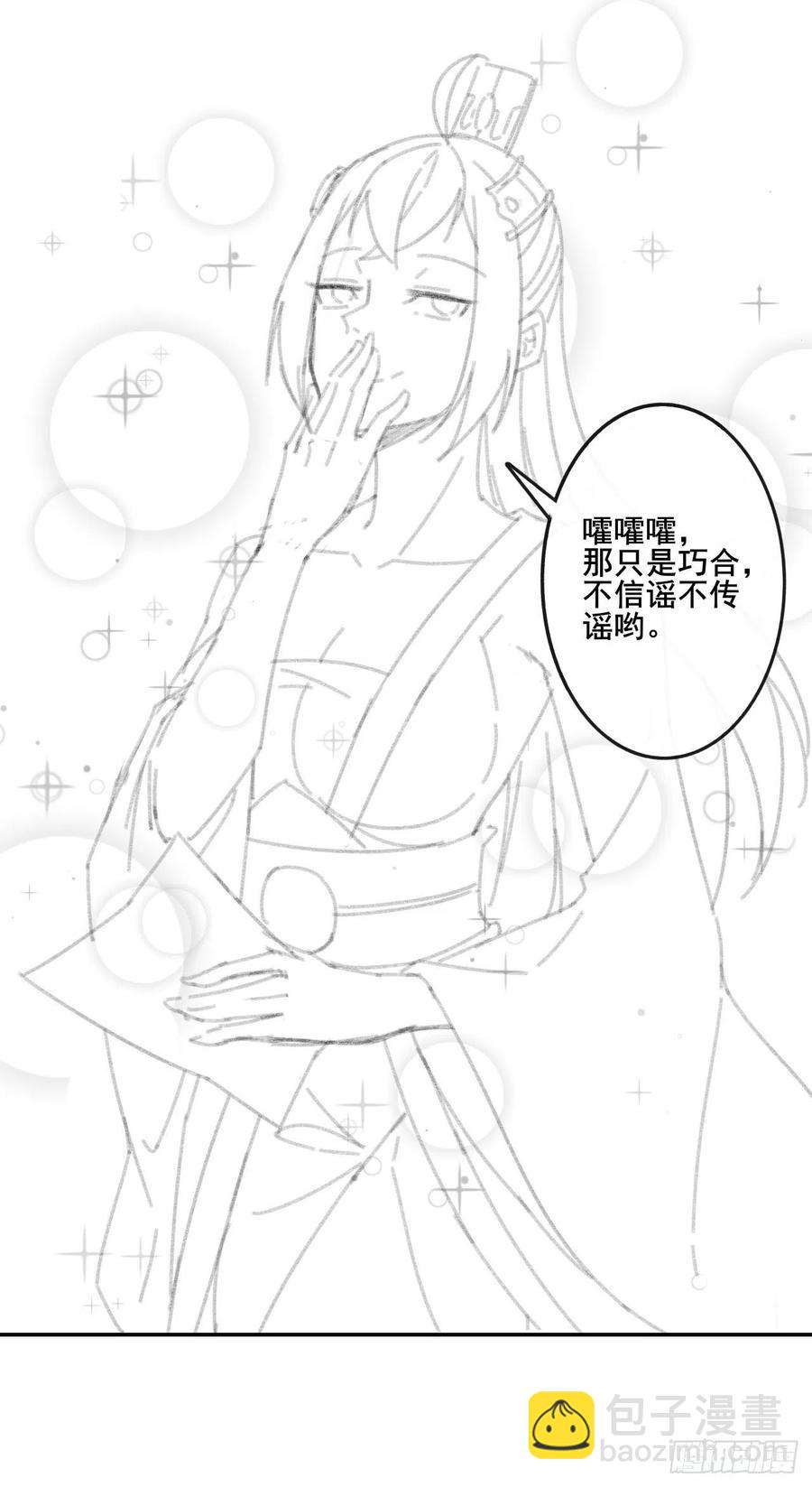 074我姬谙又回来啦(1/2)-第74话
