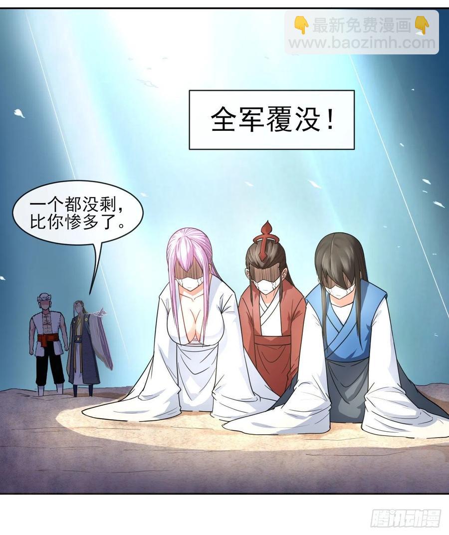 076漠笛老仙-第76话