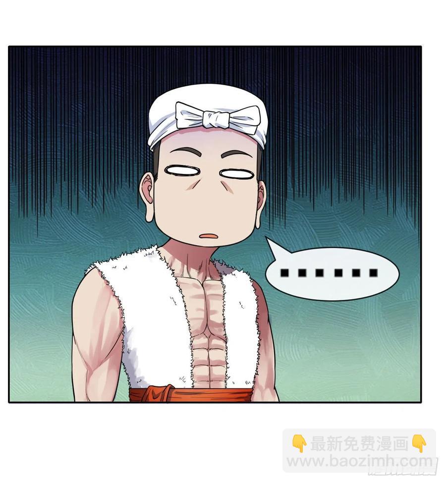 076漠笛老仙-第76话