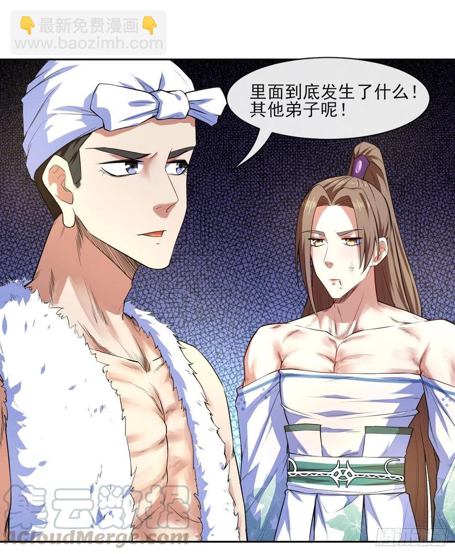 076漠笛老仙-第76话