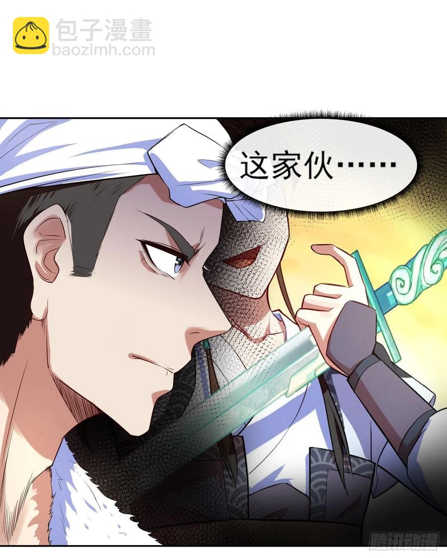 076漠笛老仙-第76话