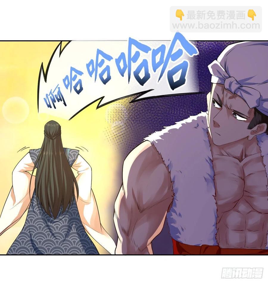 076漠笛老仙-第76话