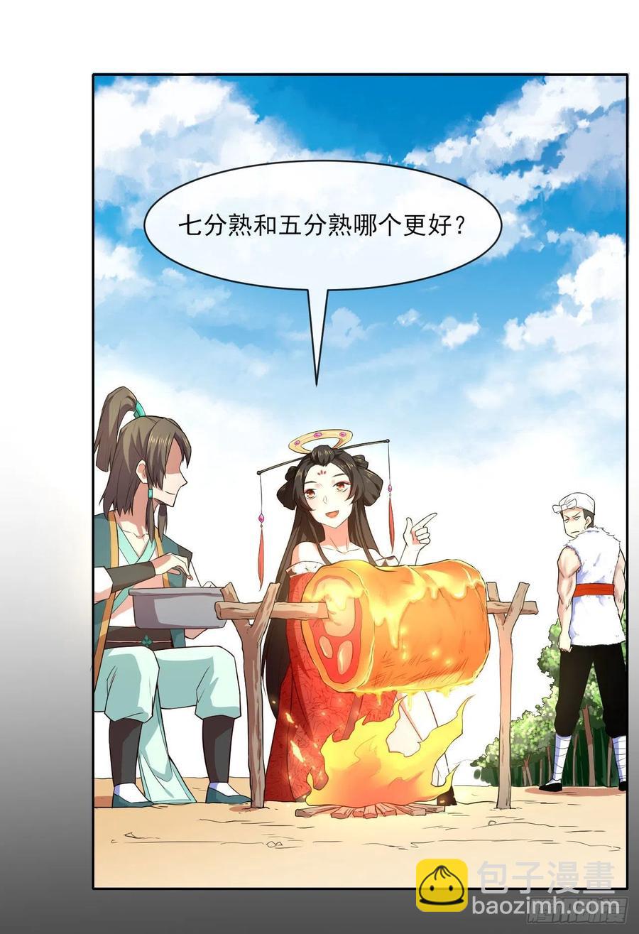 076漠笛老仙-第76话