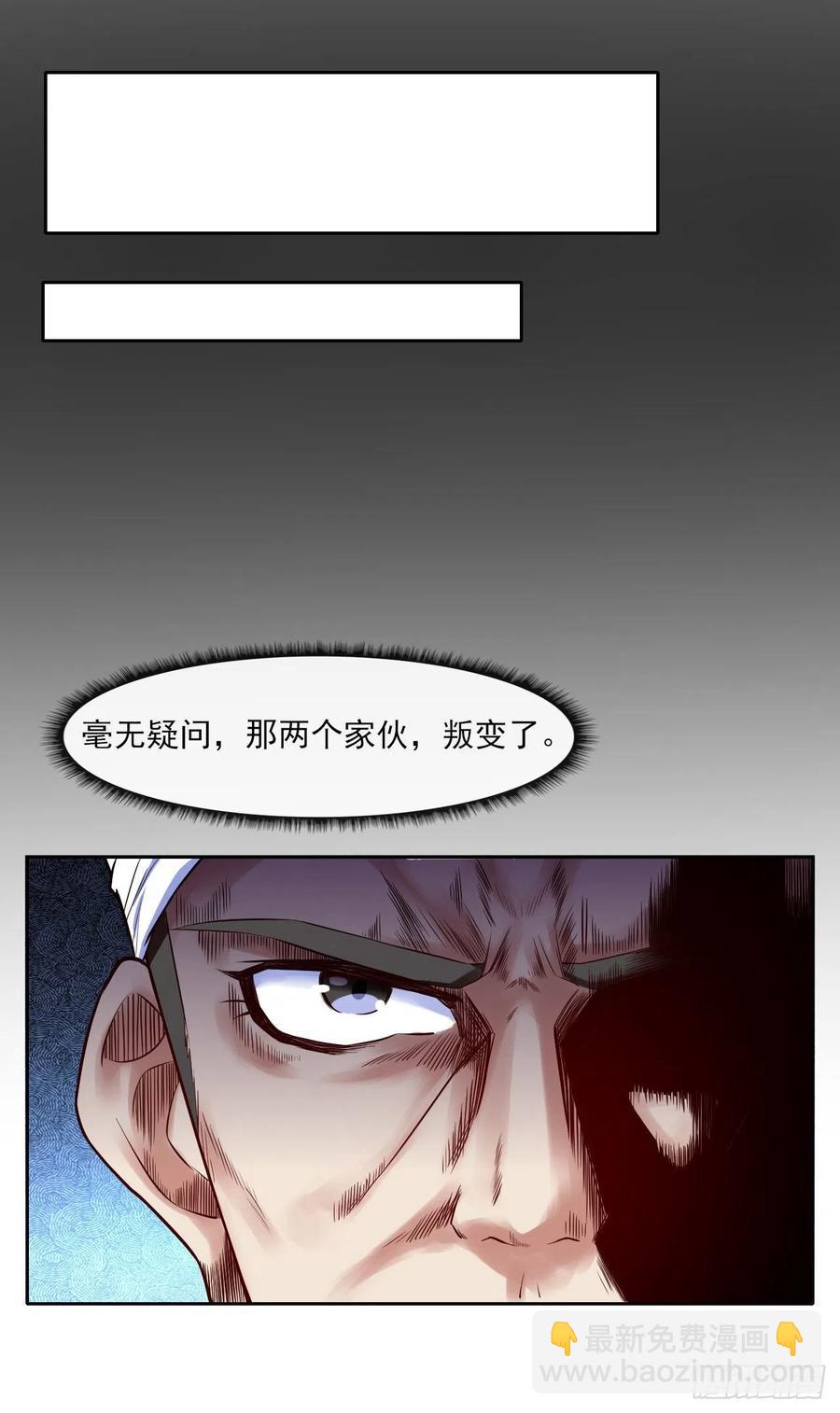 076漠笛老仙-第76话