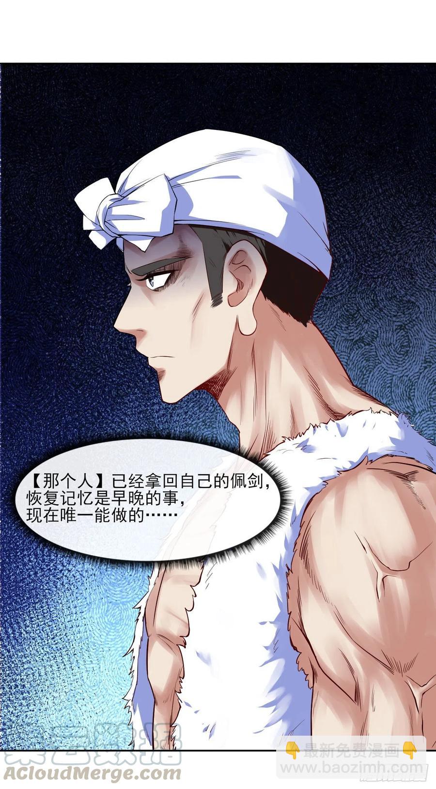 076漠笛老仙-第76话