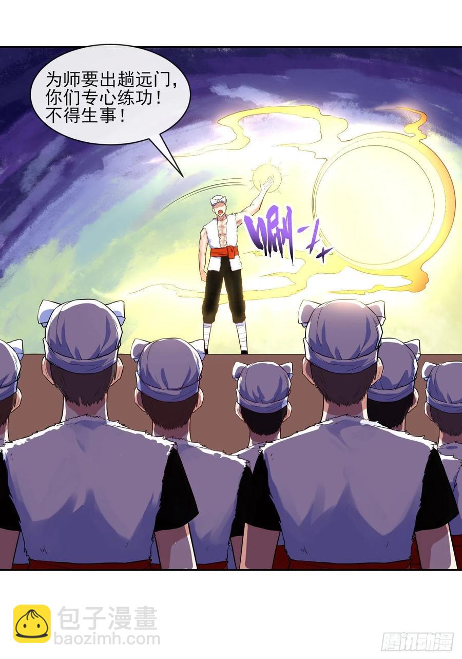 076漠笛老仙-第76话