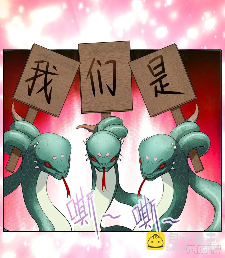 076漠笛老仙-第76话
