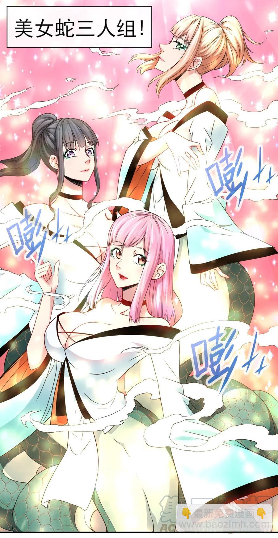 076漠笛老仙-第76话
