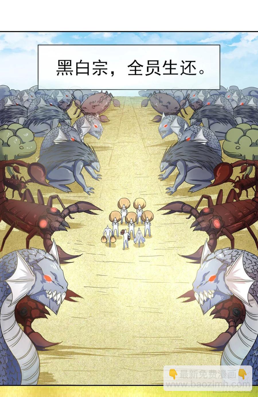 076漠笛老仙-第76话