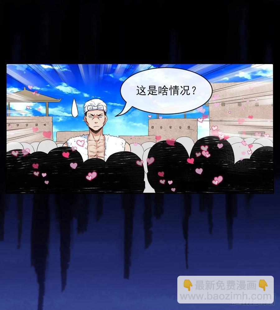 076漠笛老仙-第76话