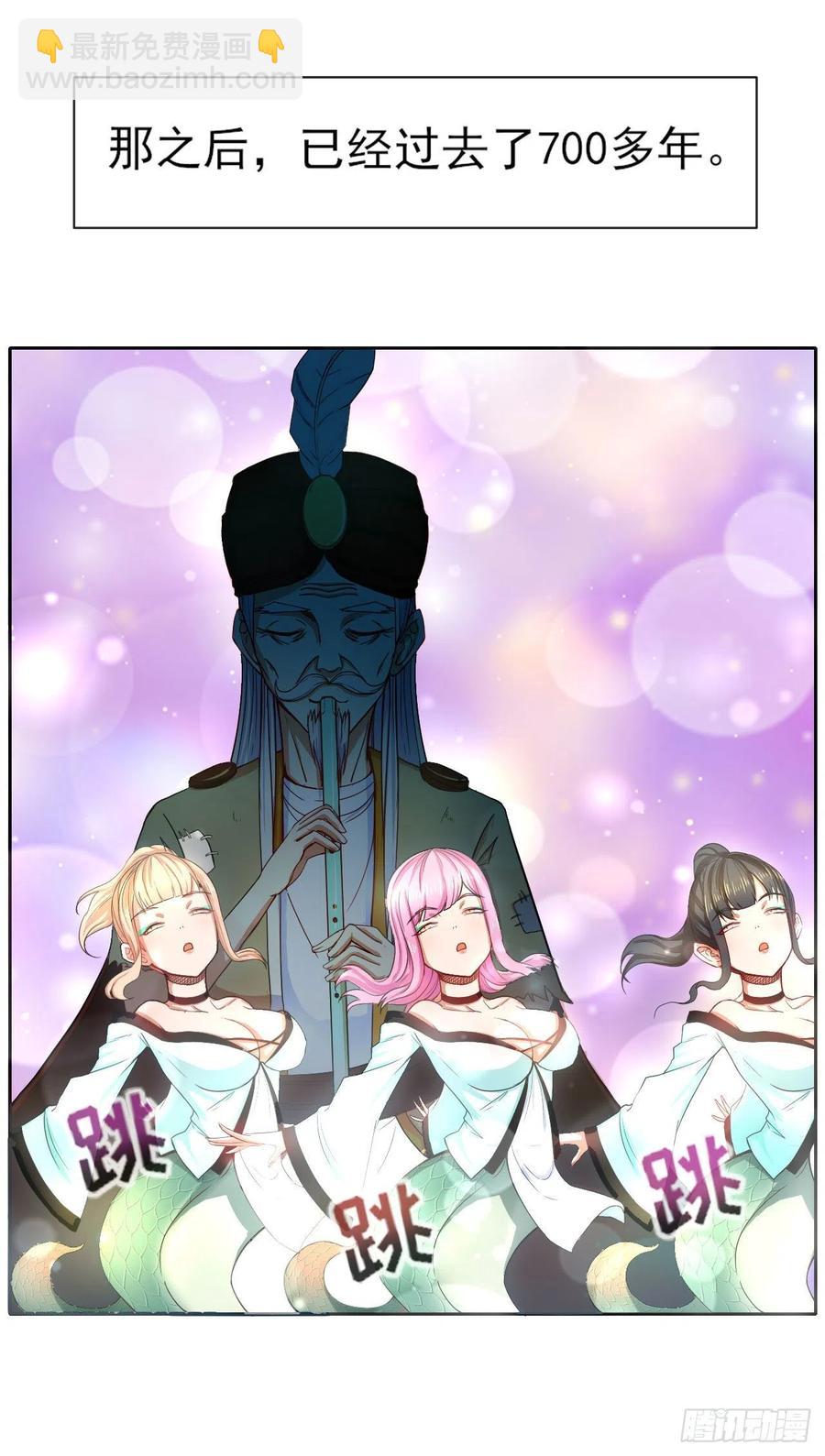 076漠笛老仙-第76话