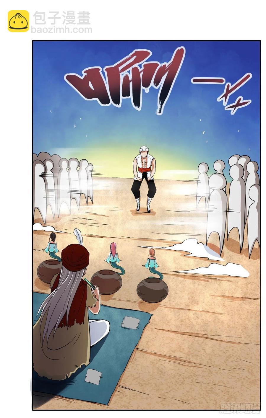 076漠笛老仙-第76话