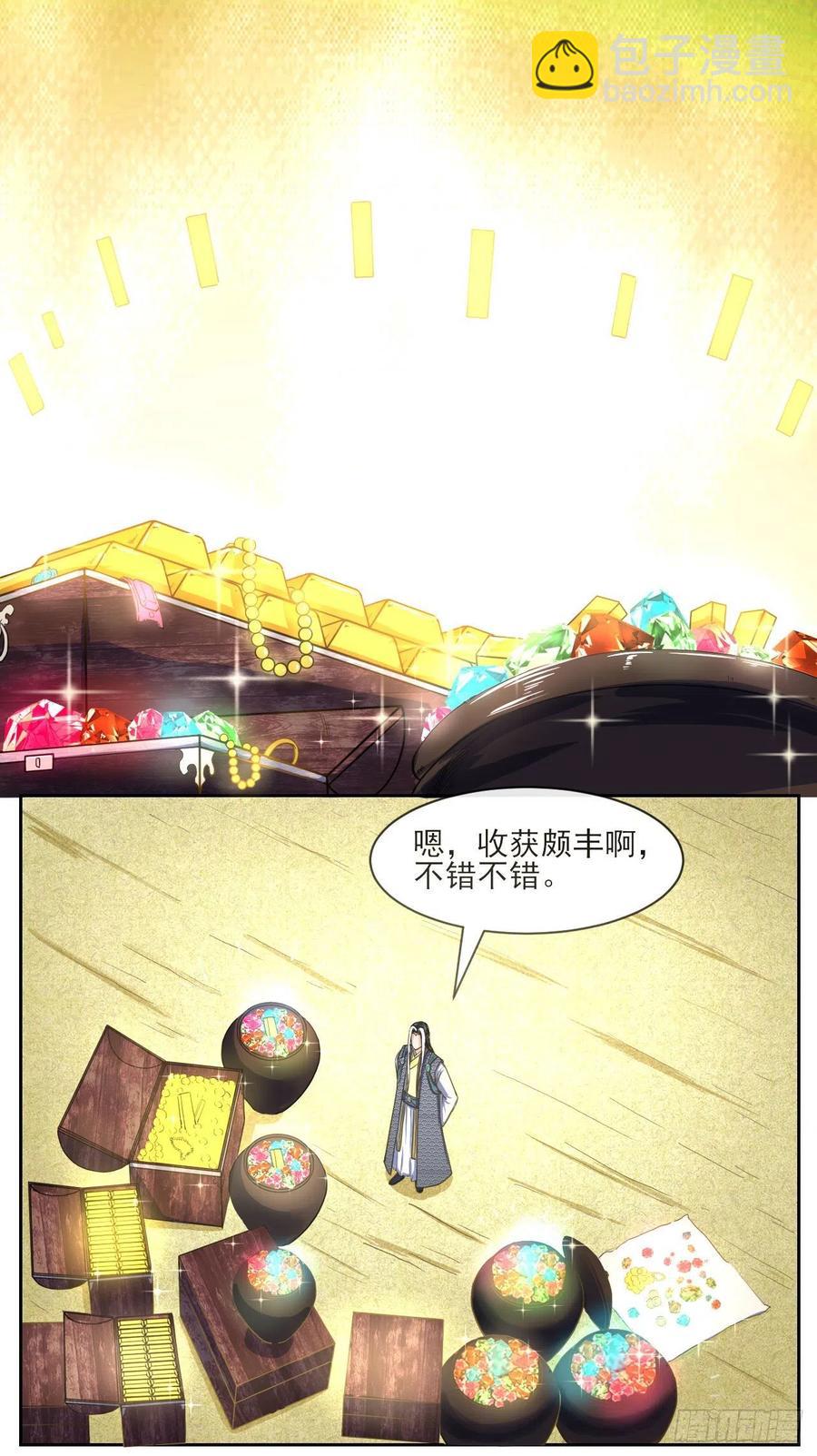 076漠笛老仙-第76话