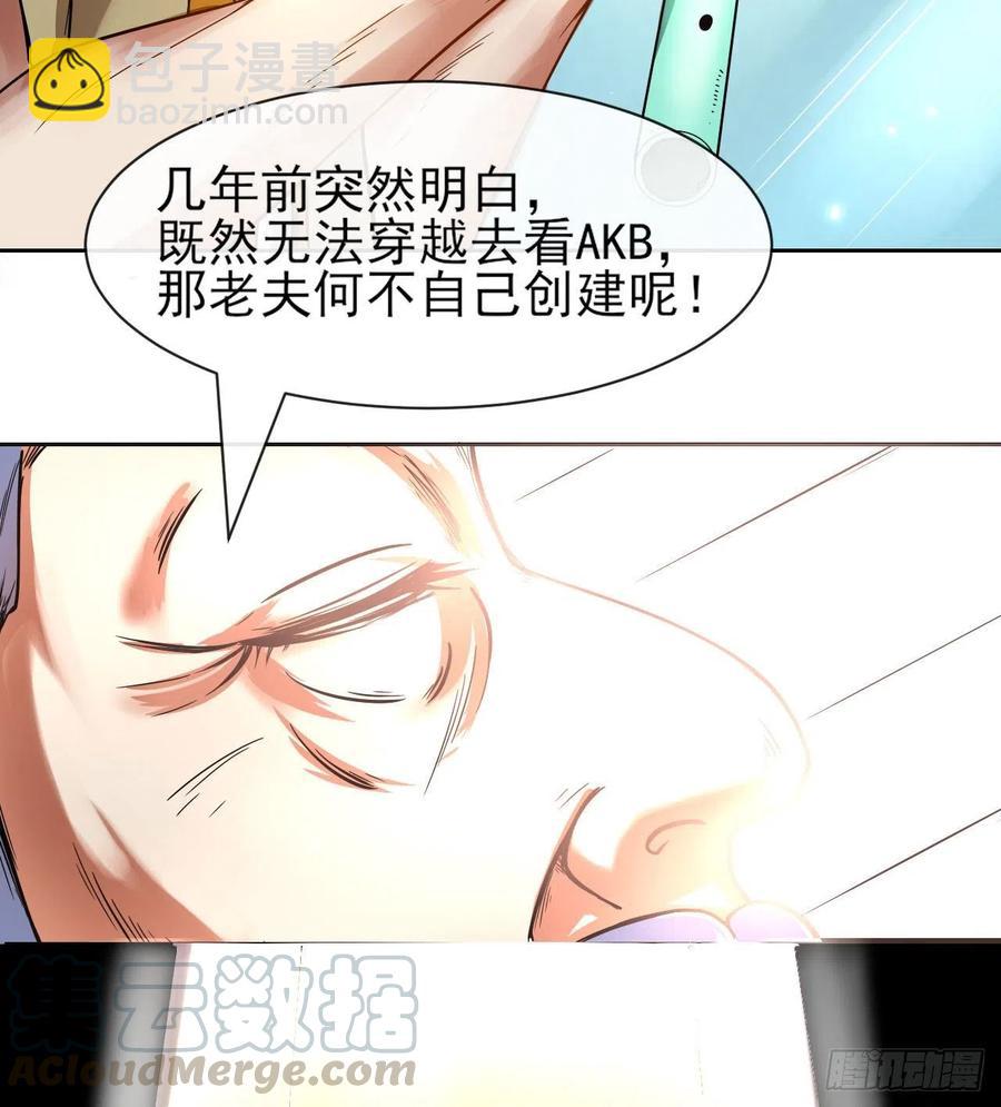 076漠笛老仙-第76话