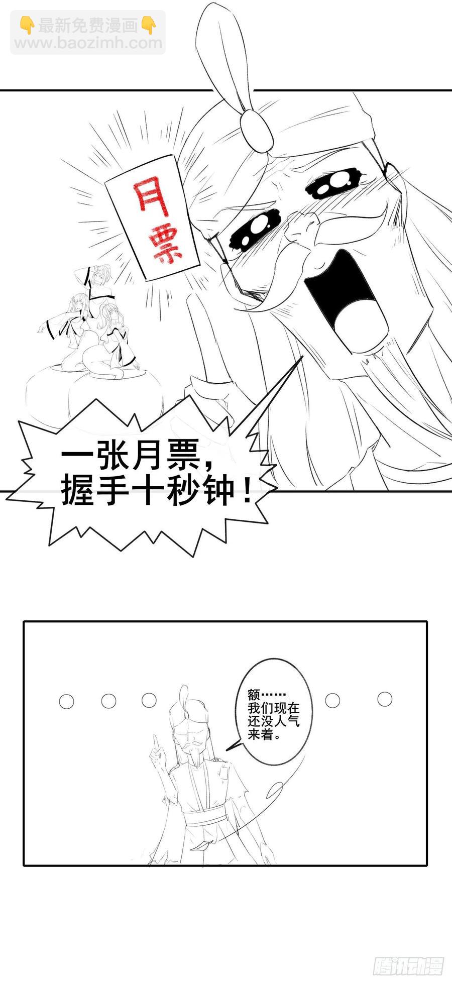 076漠笛老仙-第76话