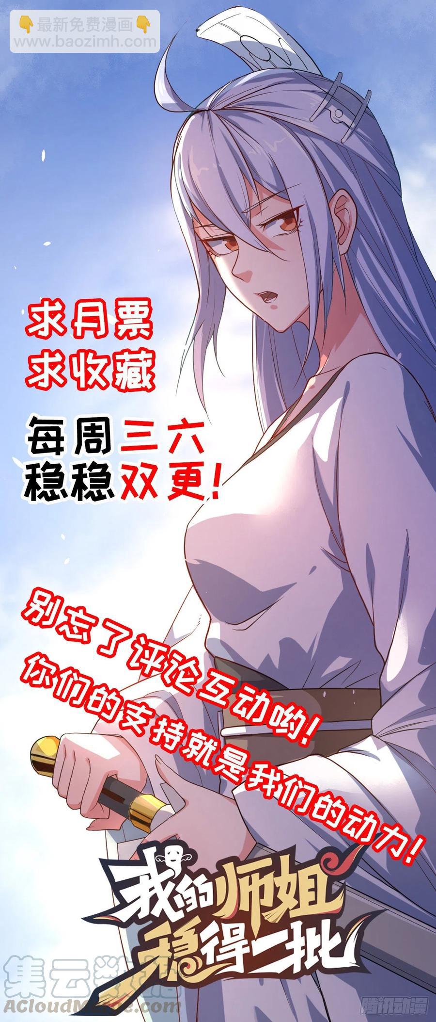 076漠笛老仙-第76话