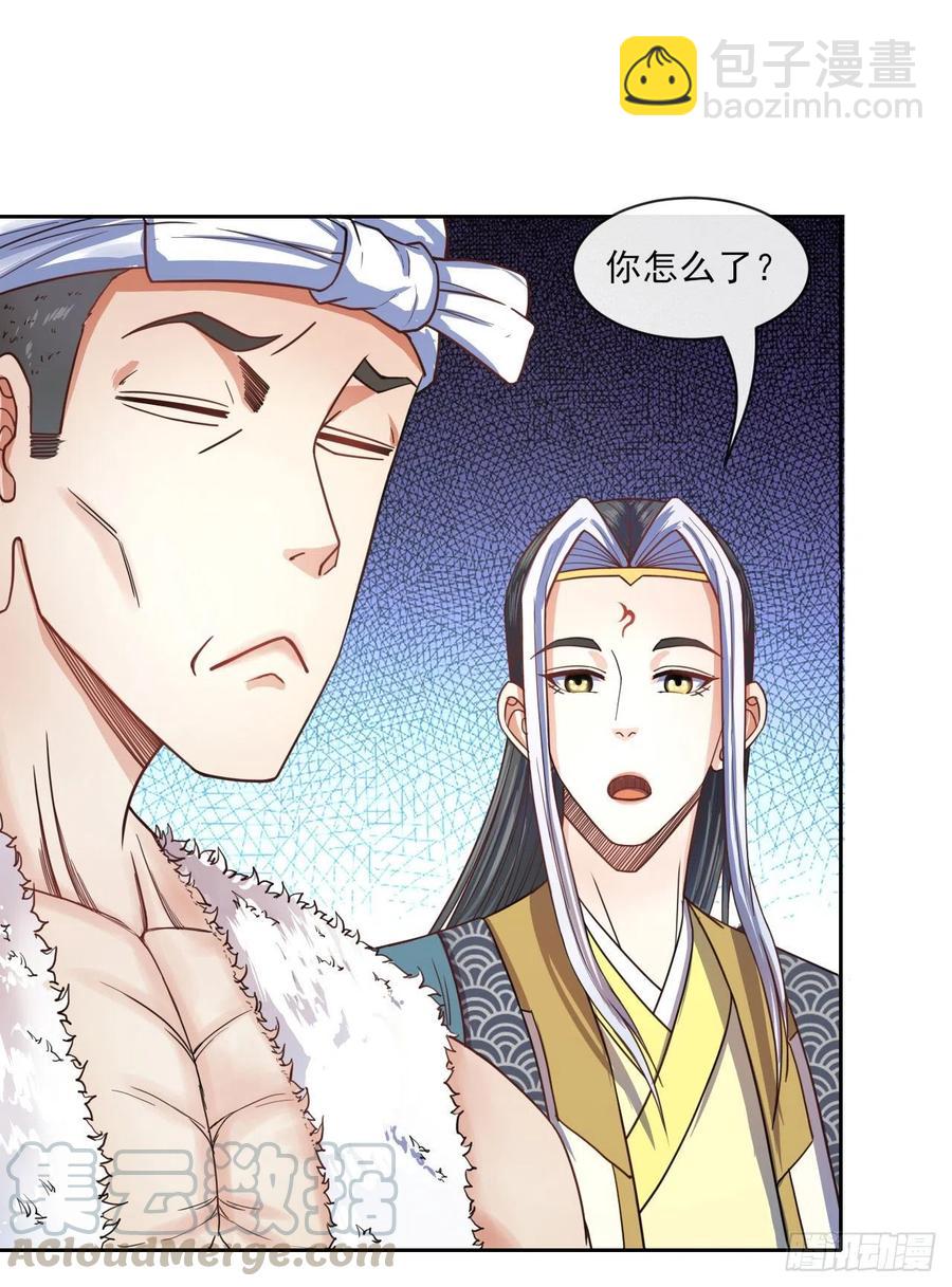 076漠笛老仙-第76话