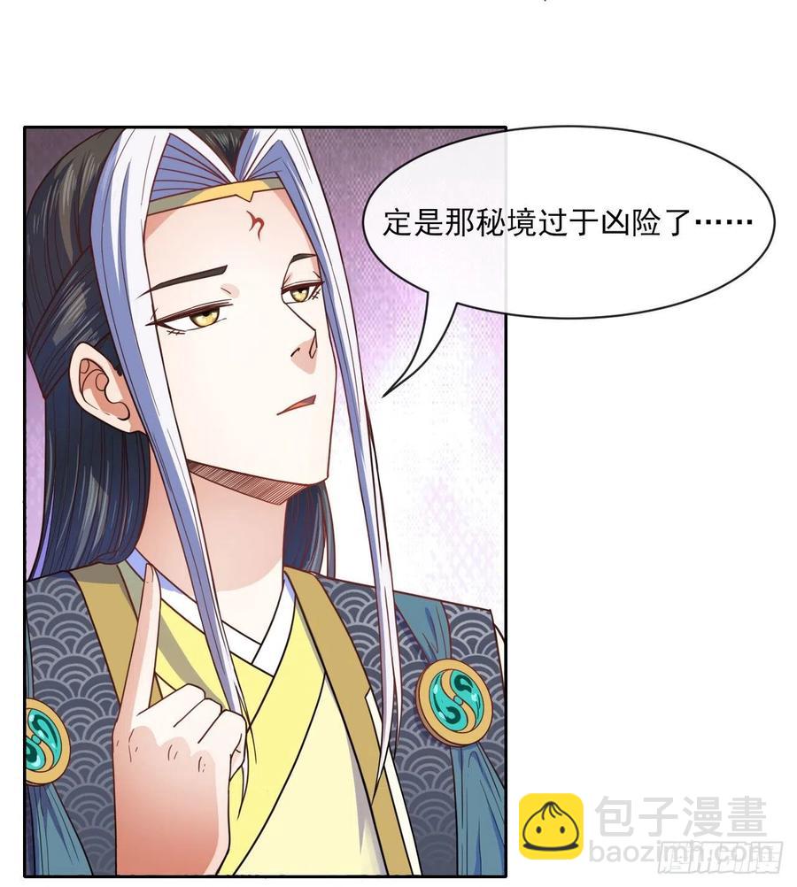 076漠笛老仙-第76话