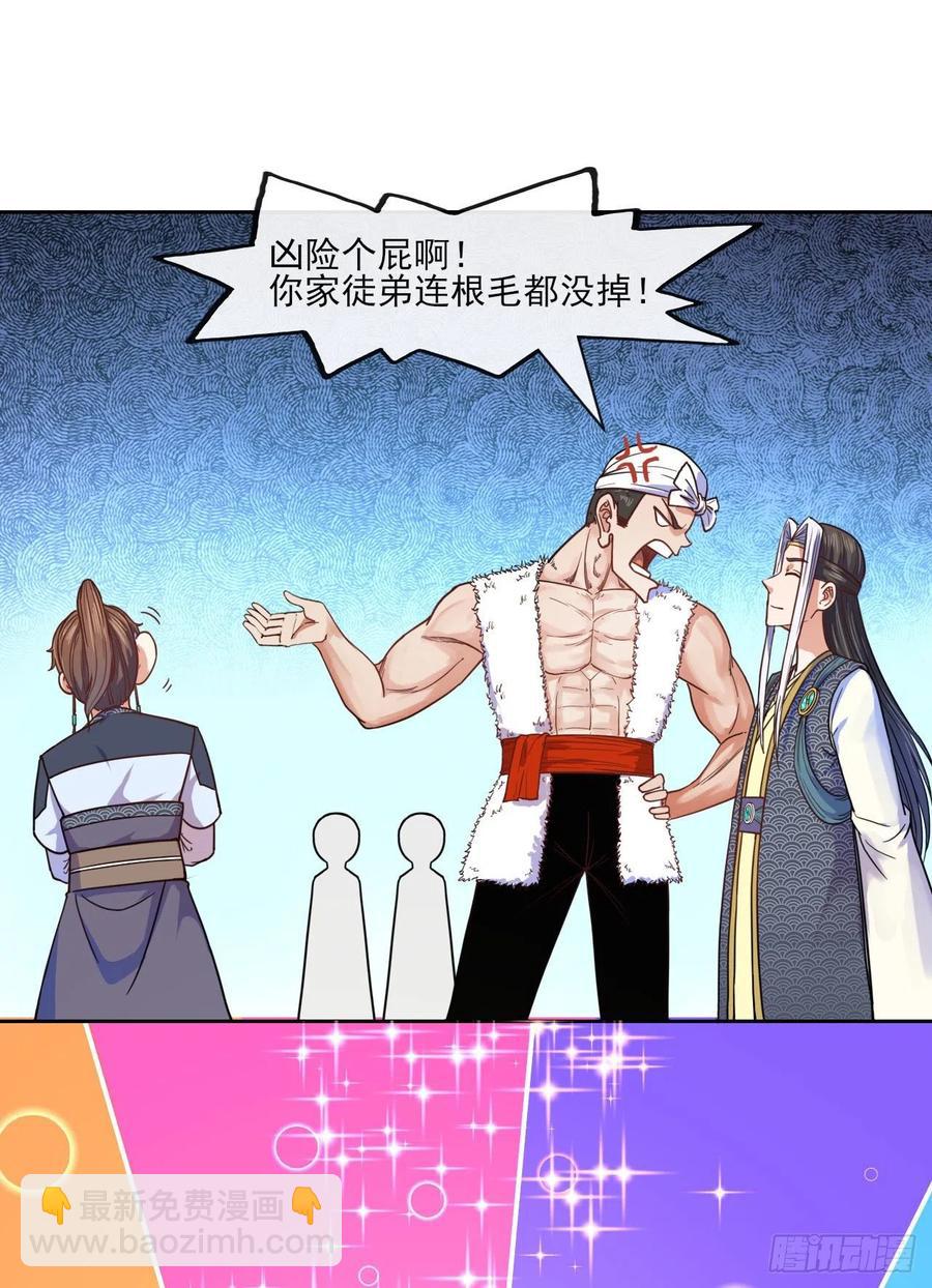 076漠笛老仙-第76话