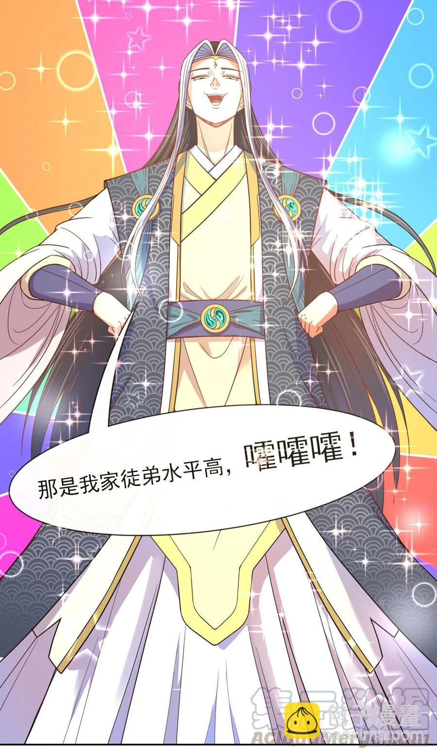 076漠笛老仙-第76话