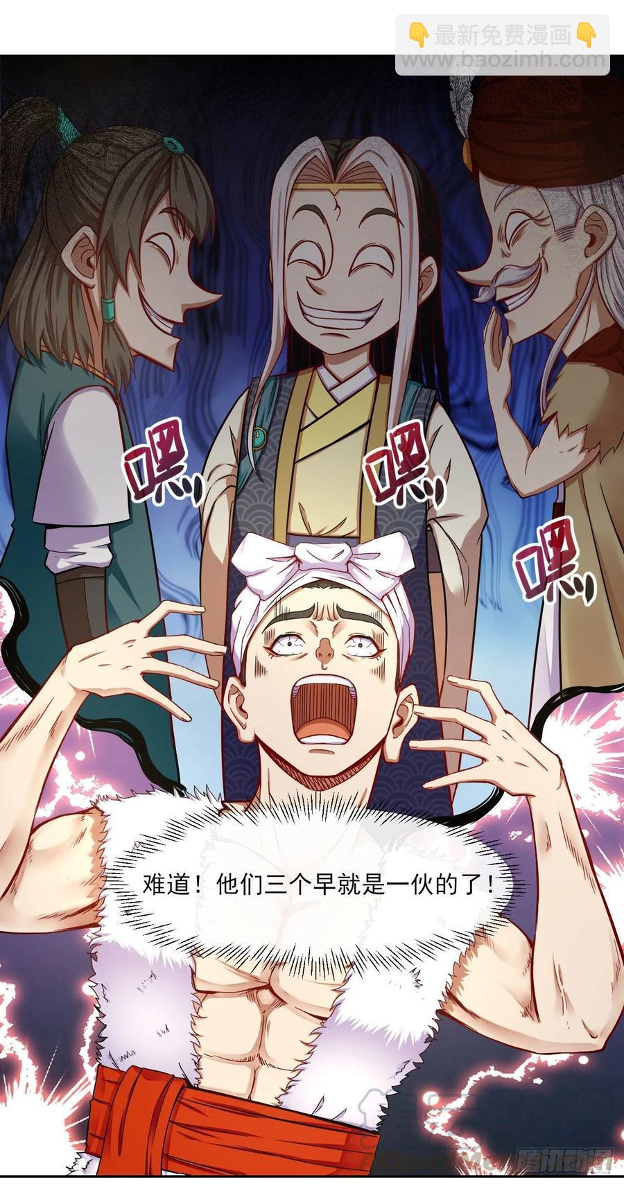 078他上头有人-第78话