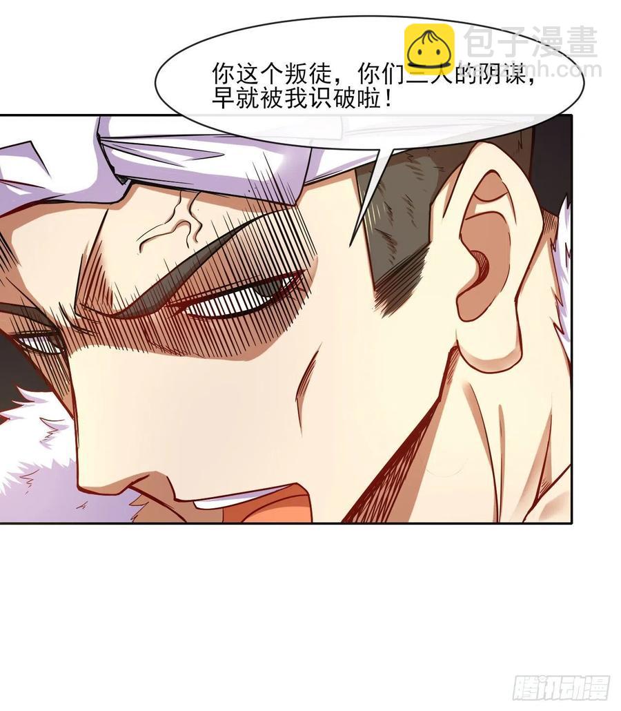 078他上头有人-第78话