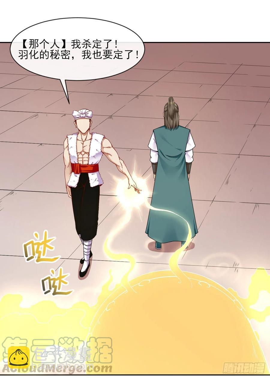 078他上头有人-第78话
