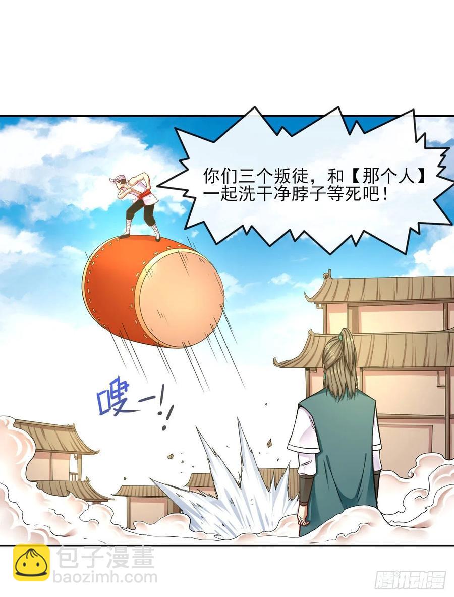 078他上头有人-第78话
