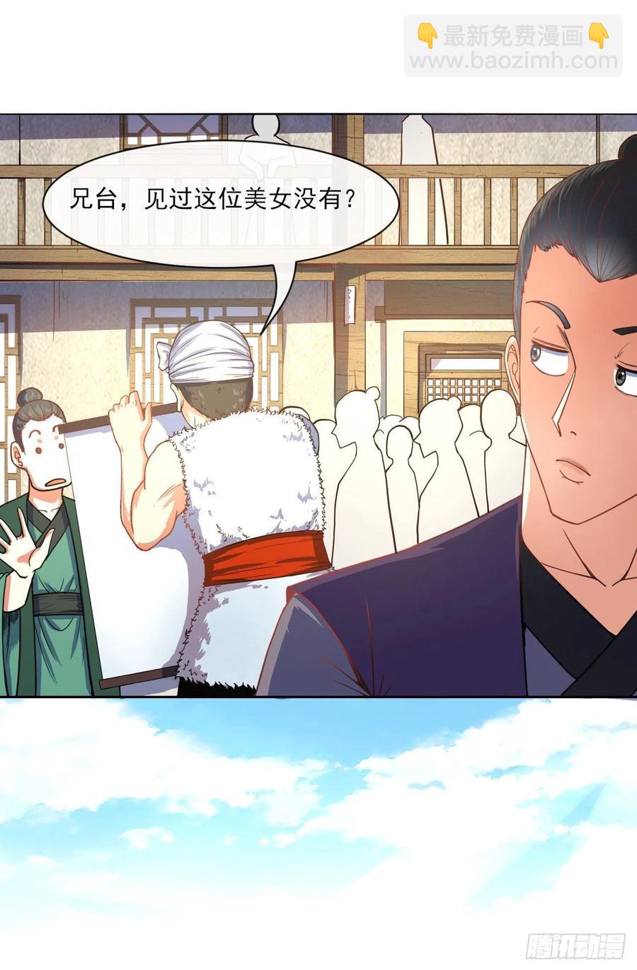 078他上头有人-第78话