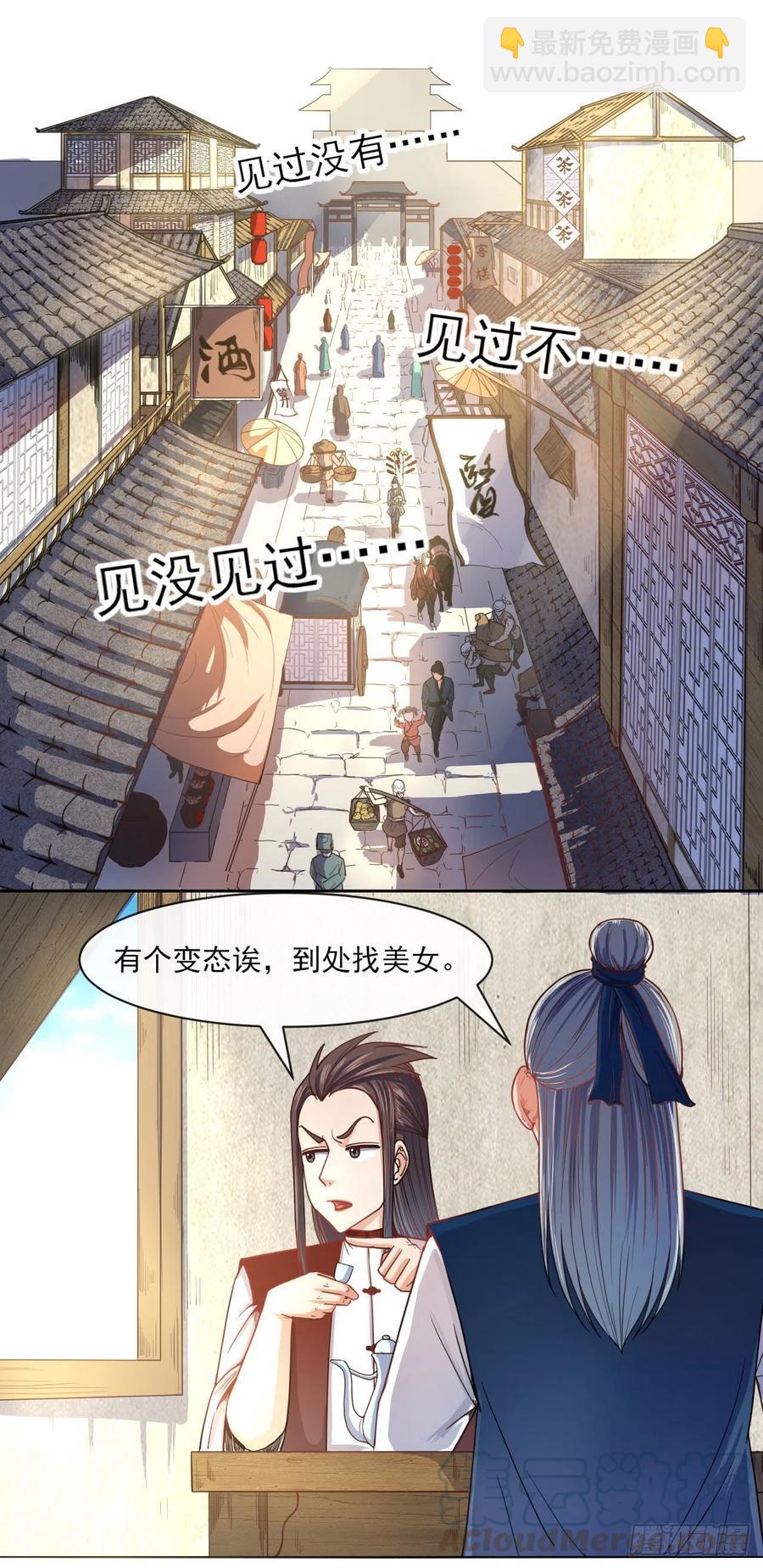 078他上头有人-第78话