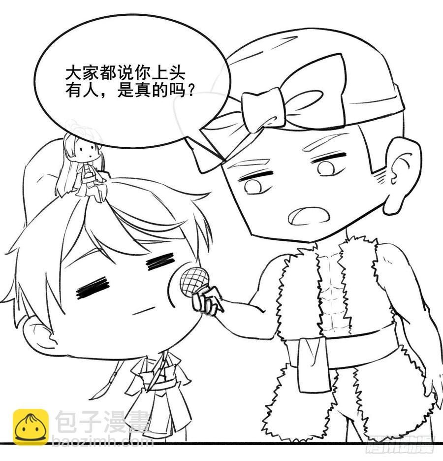 078他上头有人-第78话