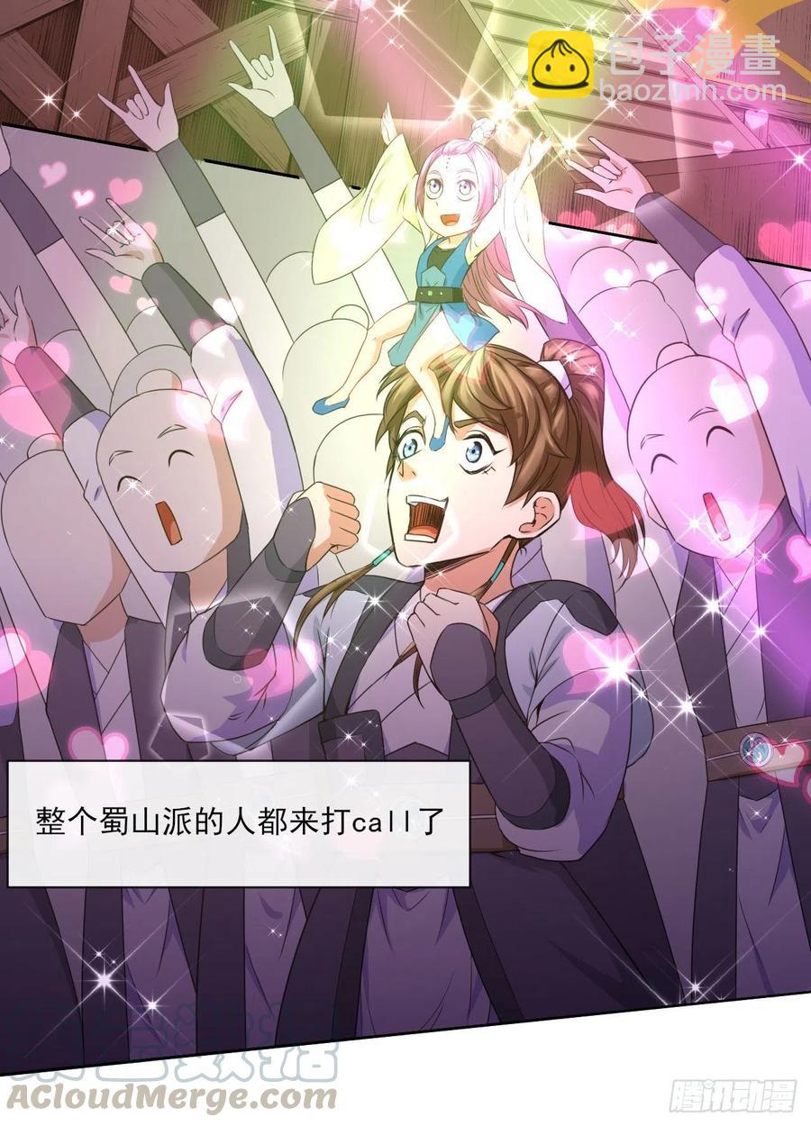 078他上头有人-第78话