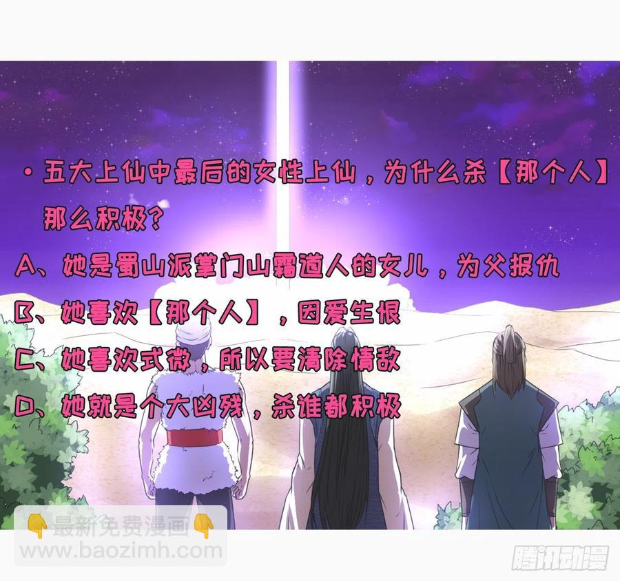 078他上头有人-第78话