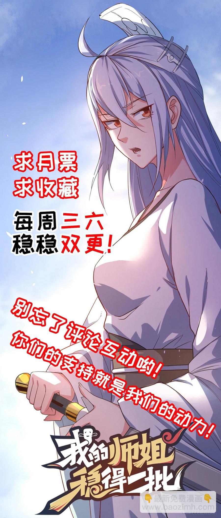 078他上头有人-第78话