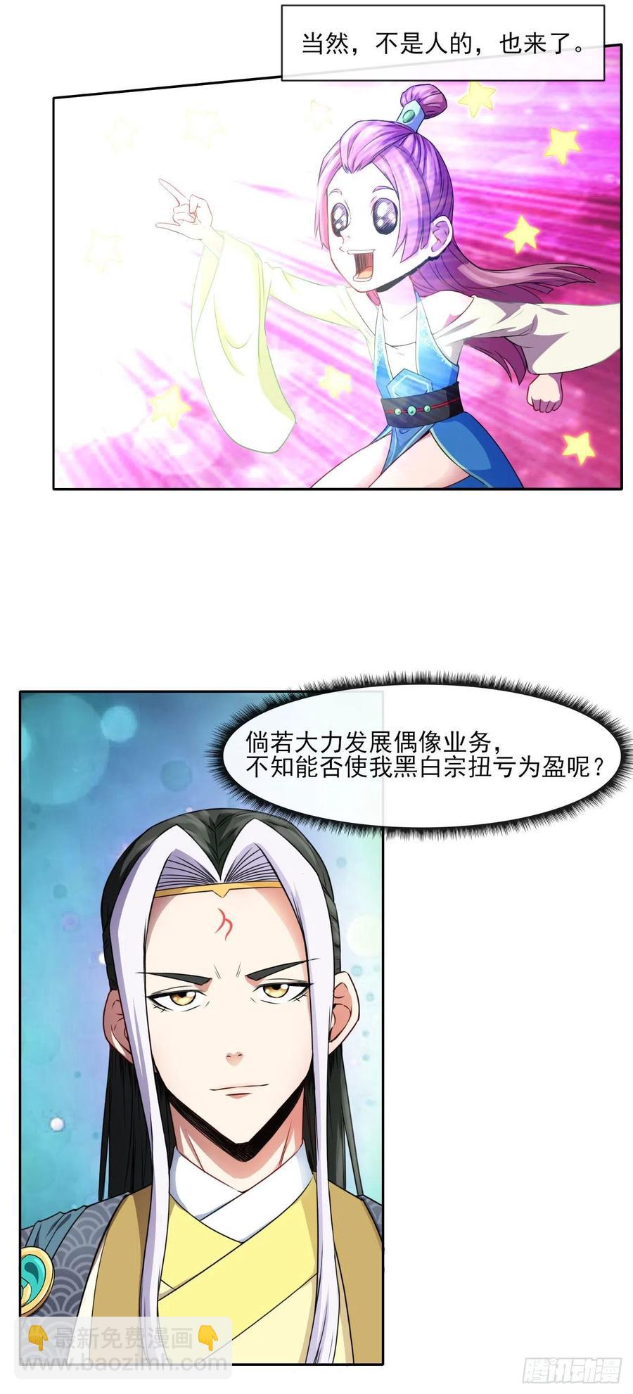 078他上头有人-第78话