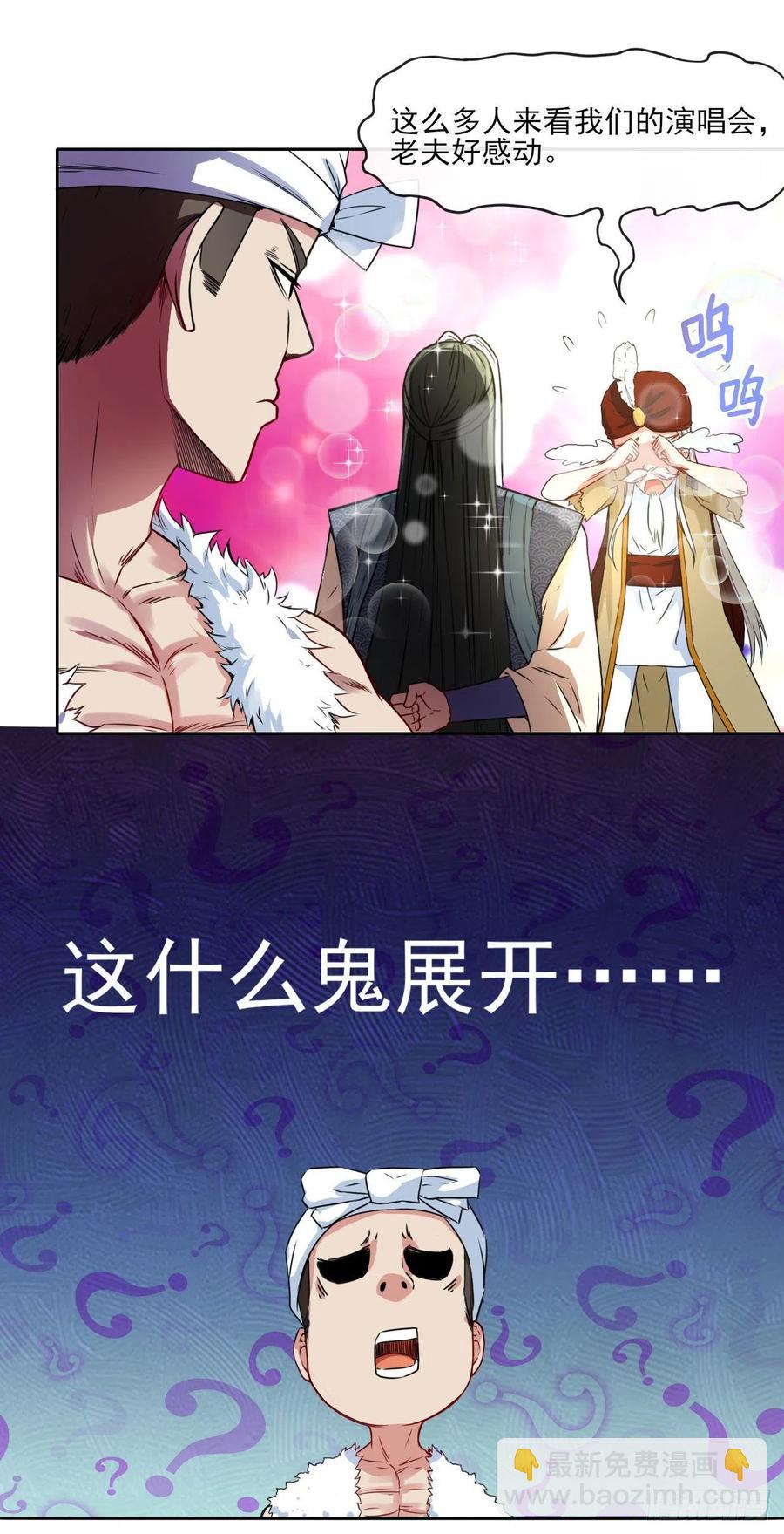 078他上头有人-第78话
