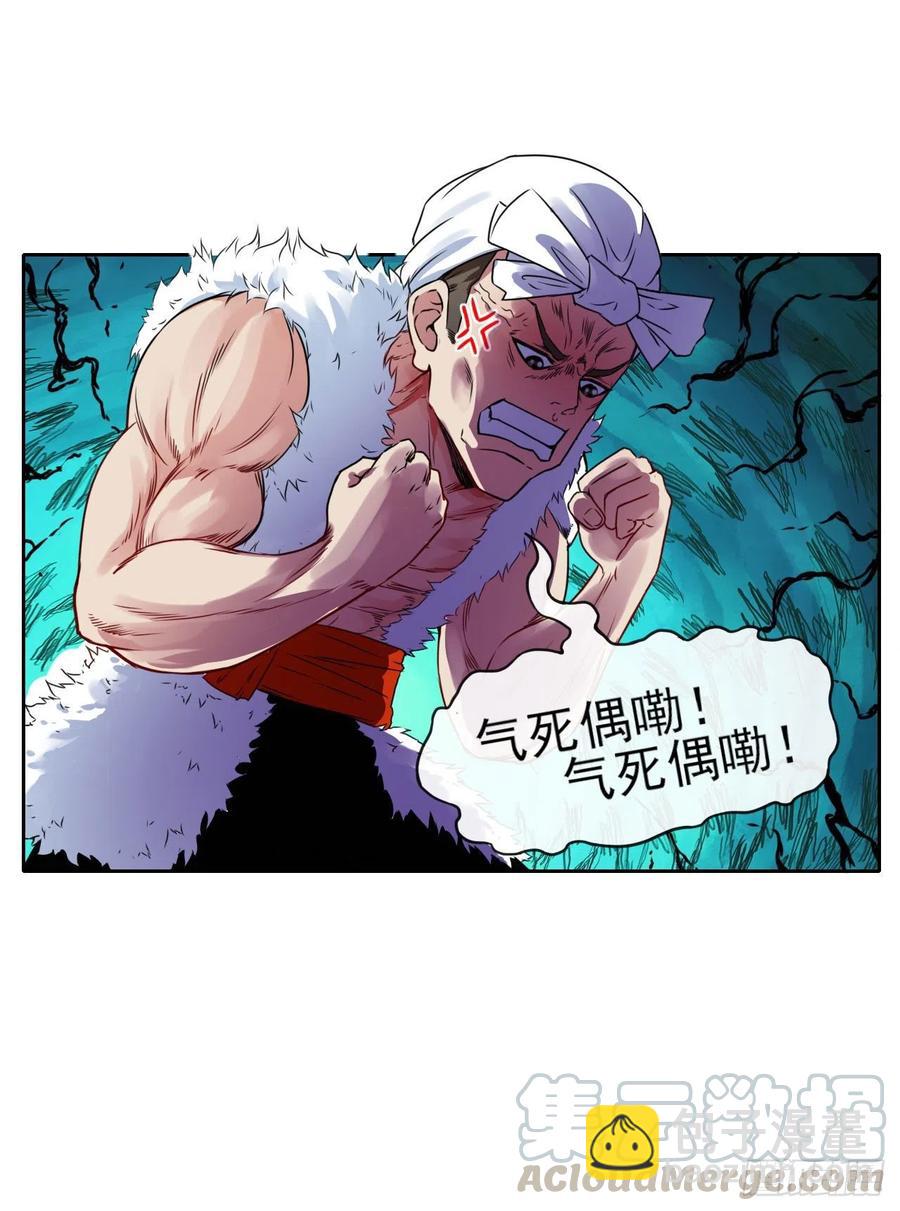 078他上头有人-第78话