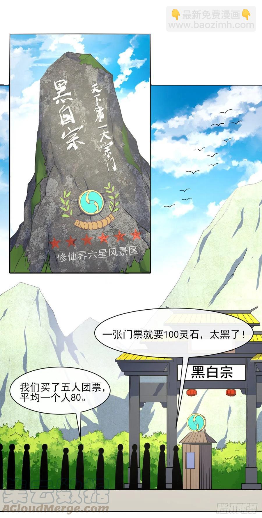 080说了你别不信-第80话
