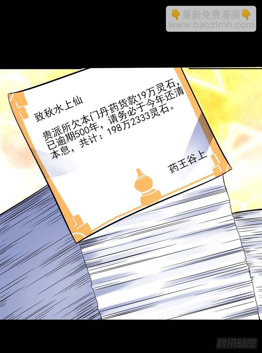 080说了你别不信-第80话